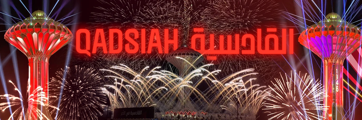 Al Qadsiah Festival